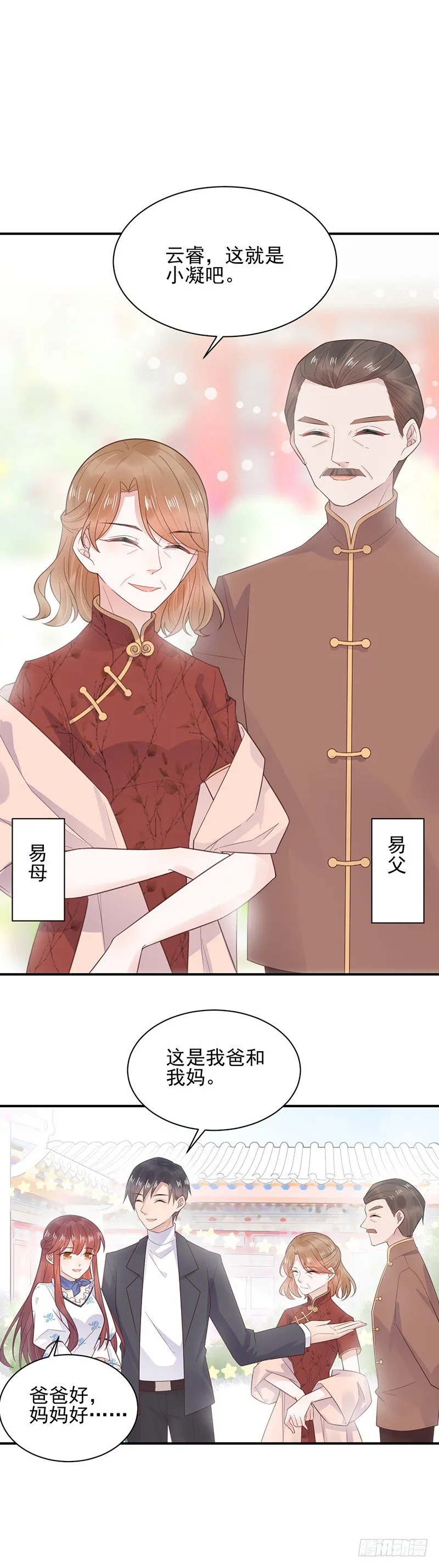 怎么能找这样的女人！ 第8页