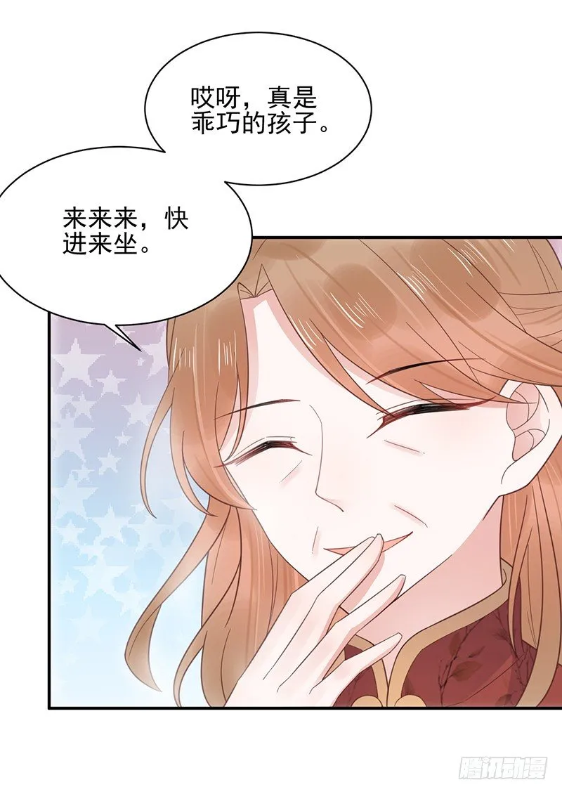 怎么能找这样的女人！ 第9页