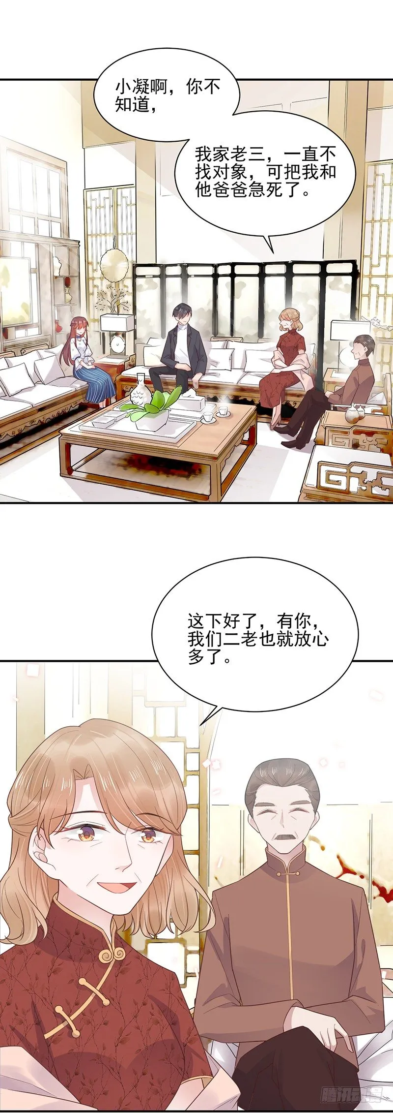 怎么能找这样的女人！ 第10页