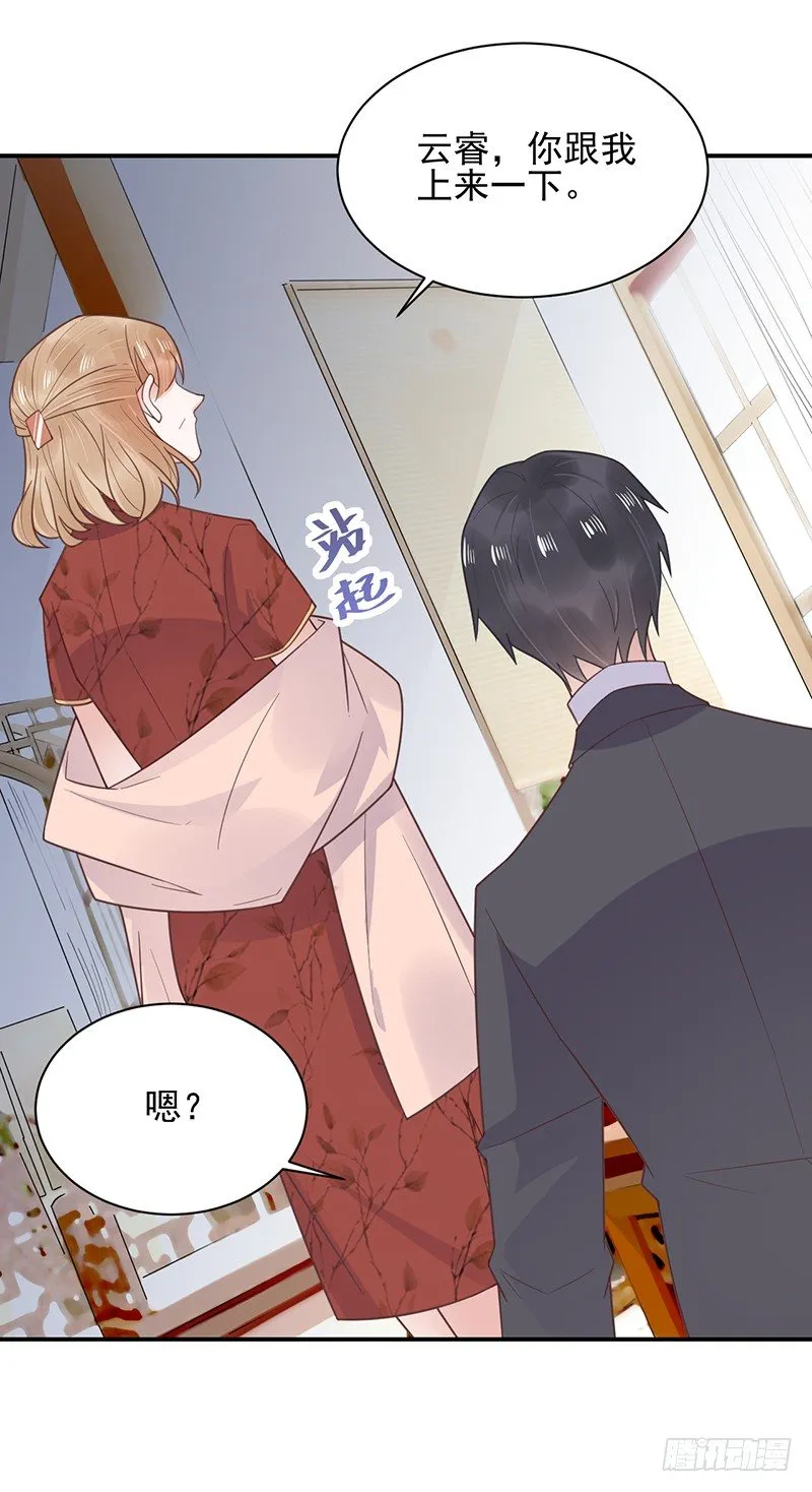 怎么能找这样的女人！ 第13页