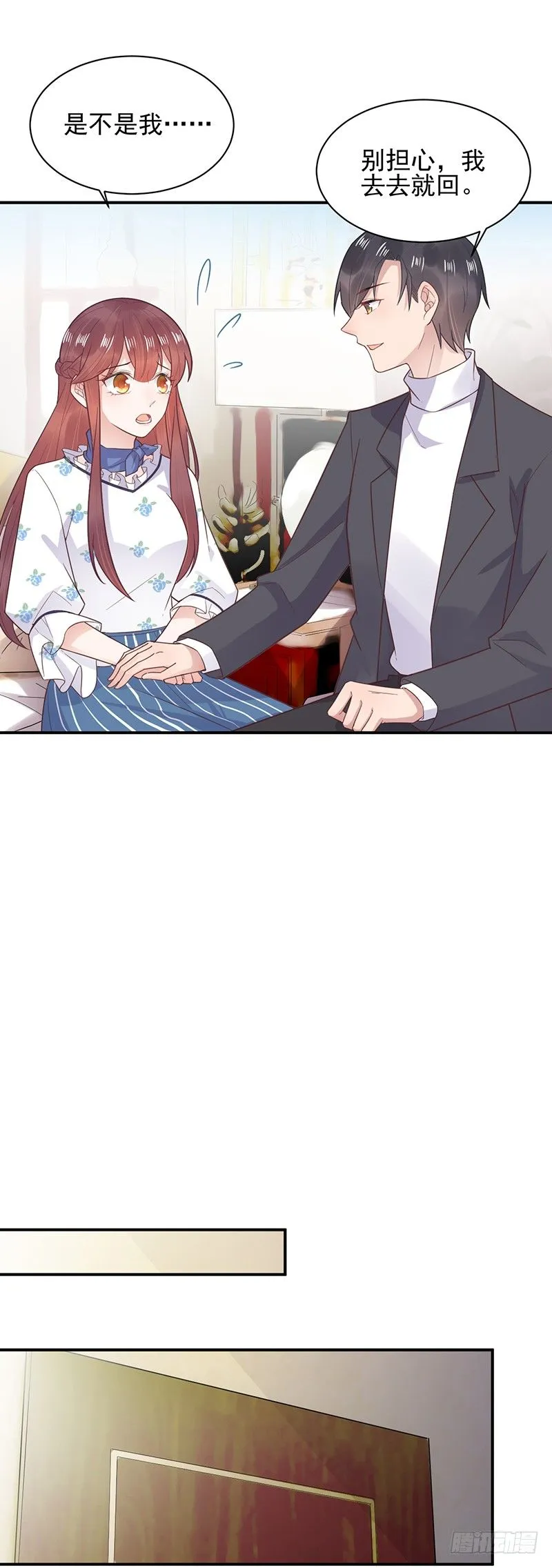 怎么能找这样的女人！ 第14页