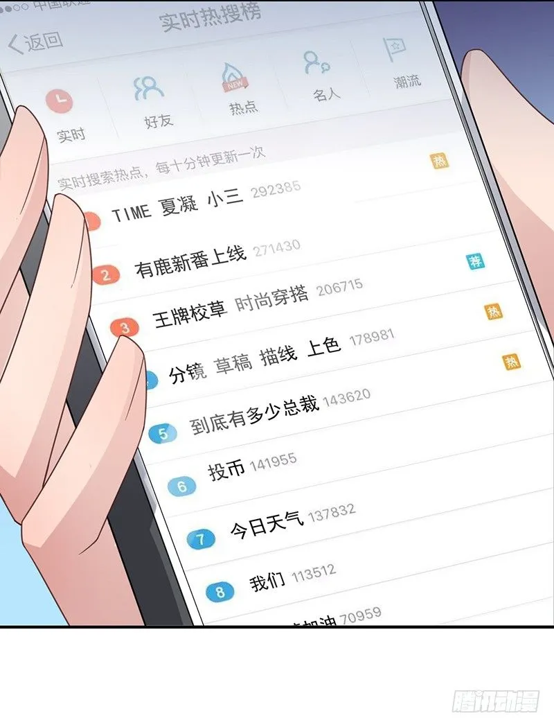 怎么能找这样的女人！ 第17页