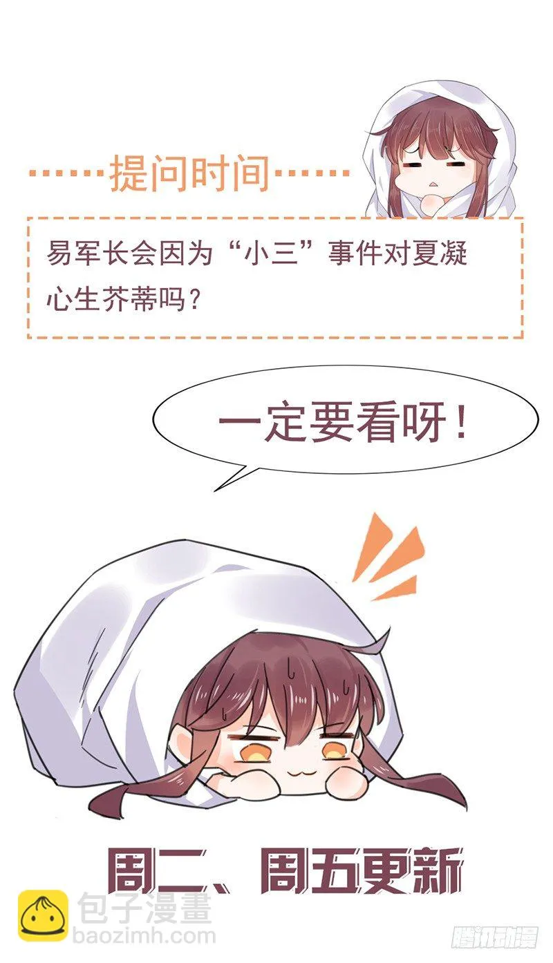 怎么能找这样的女人！ 第18页
