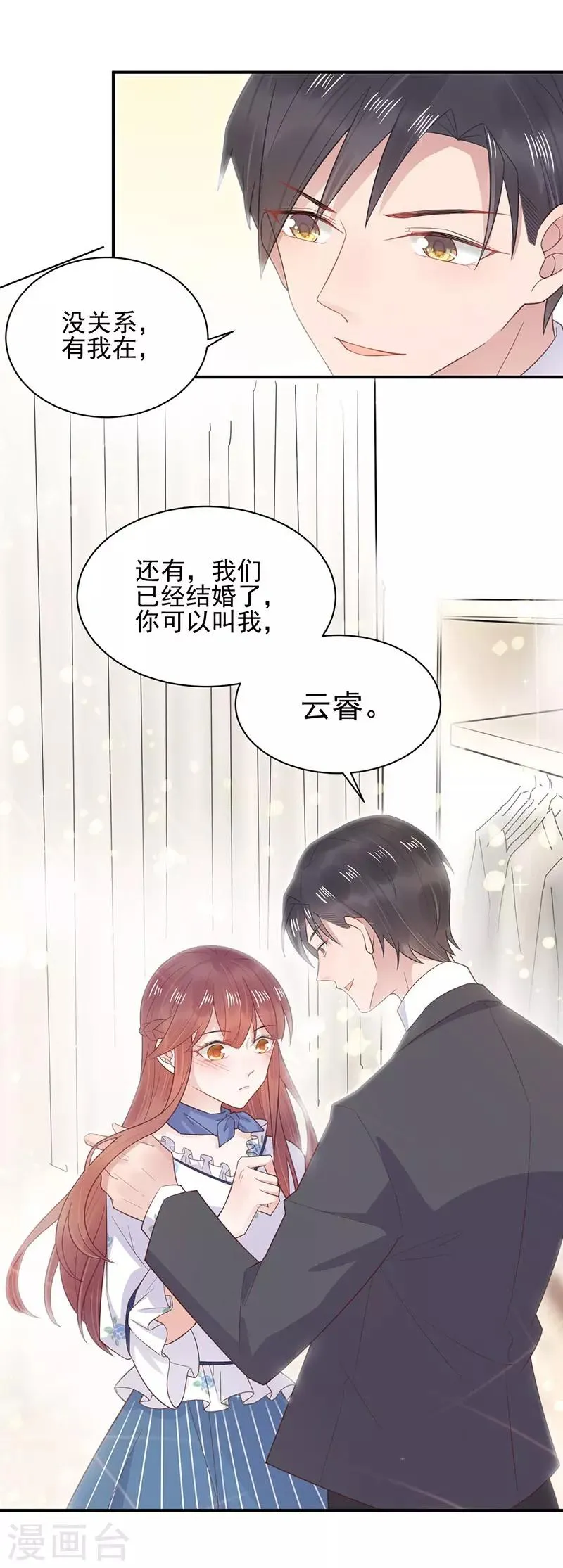 第8话 第5页