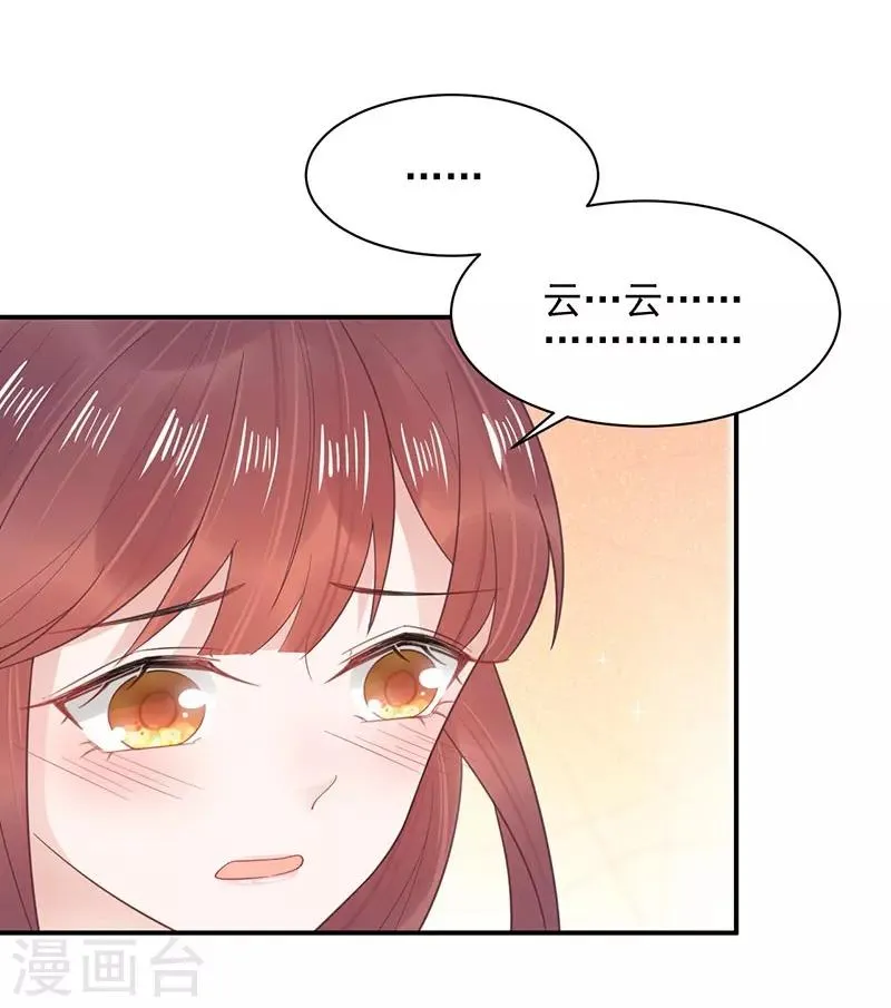 第8话 第6页