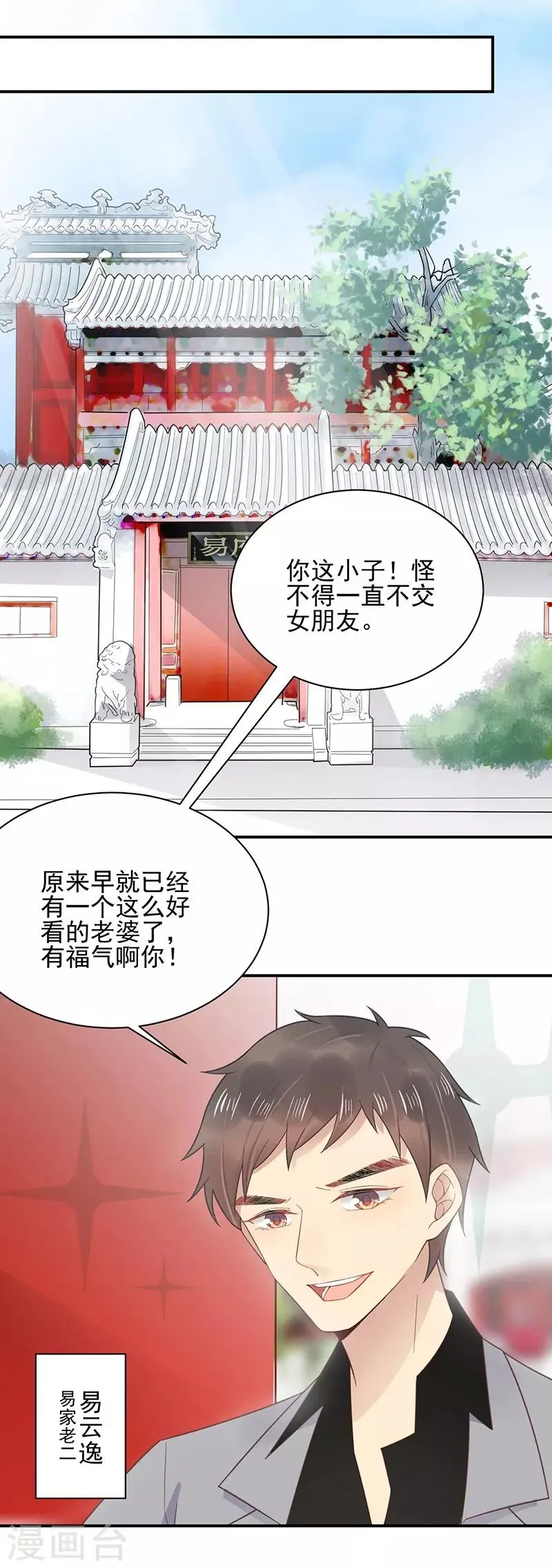 第8话 第9页