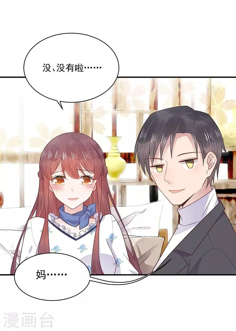 第8话 第17页