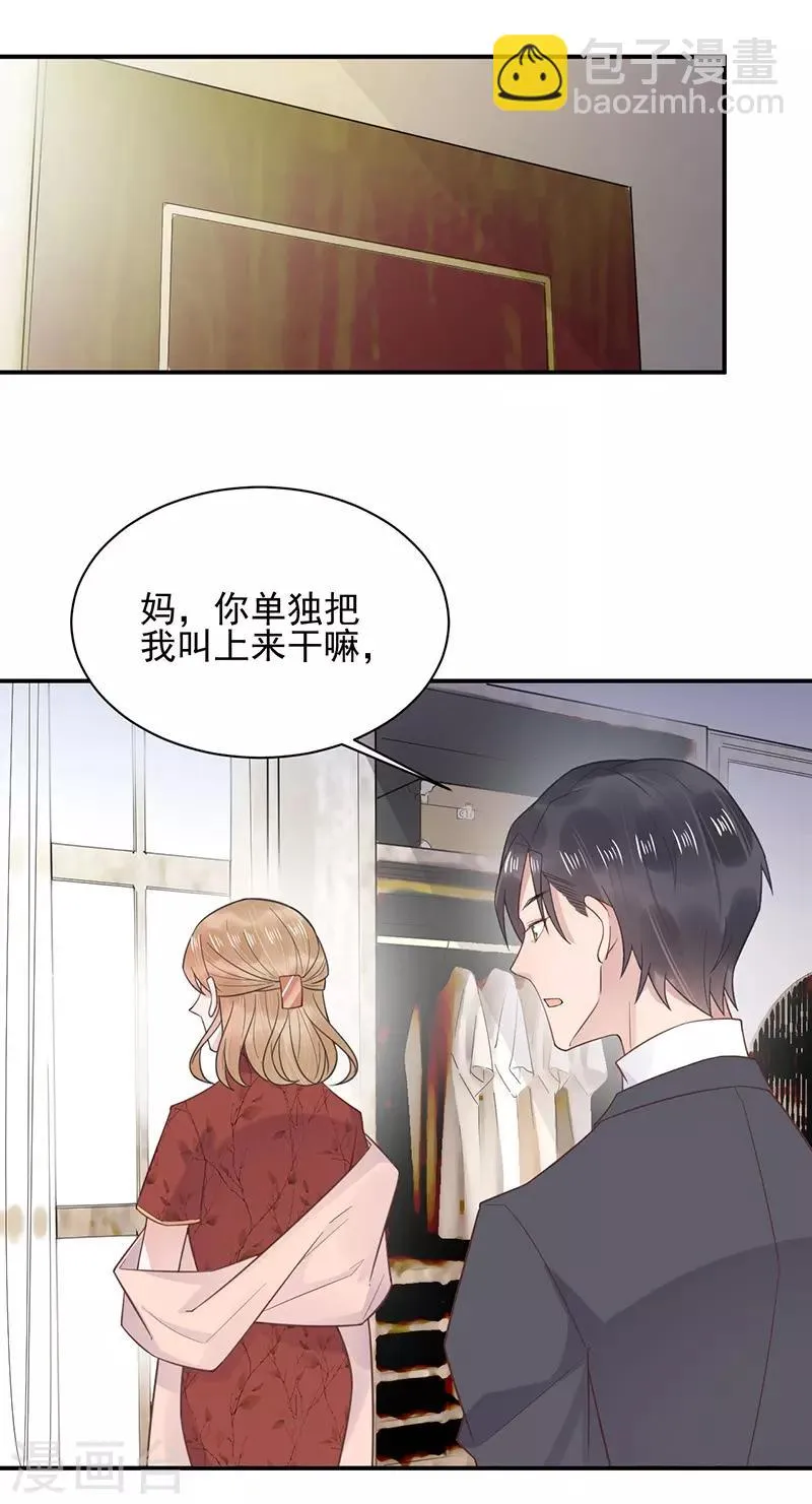 第8话 第25页