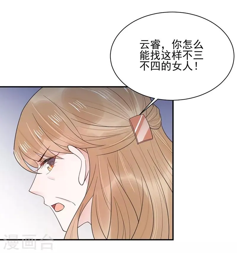 第8话 第26页