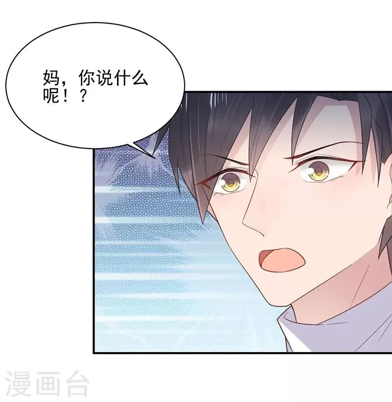 第8话 第27页
