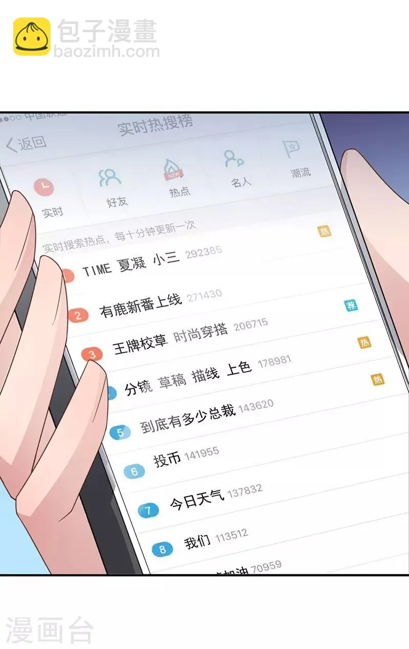 第8话 第30页