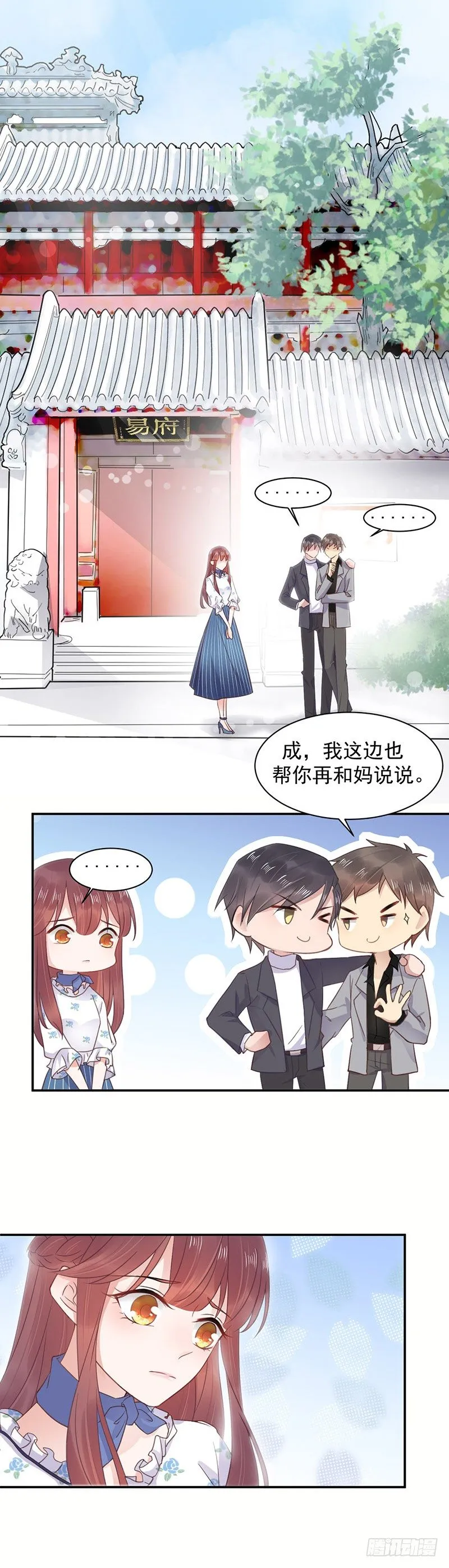 夜深了 第6页