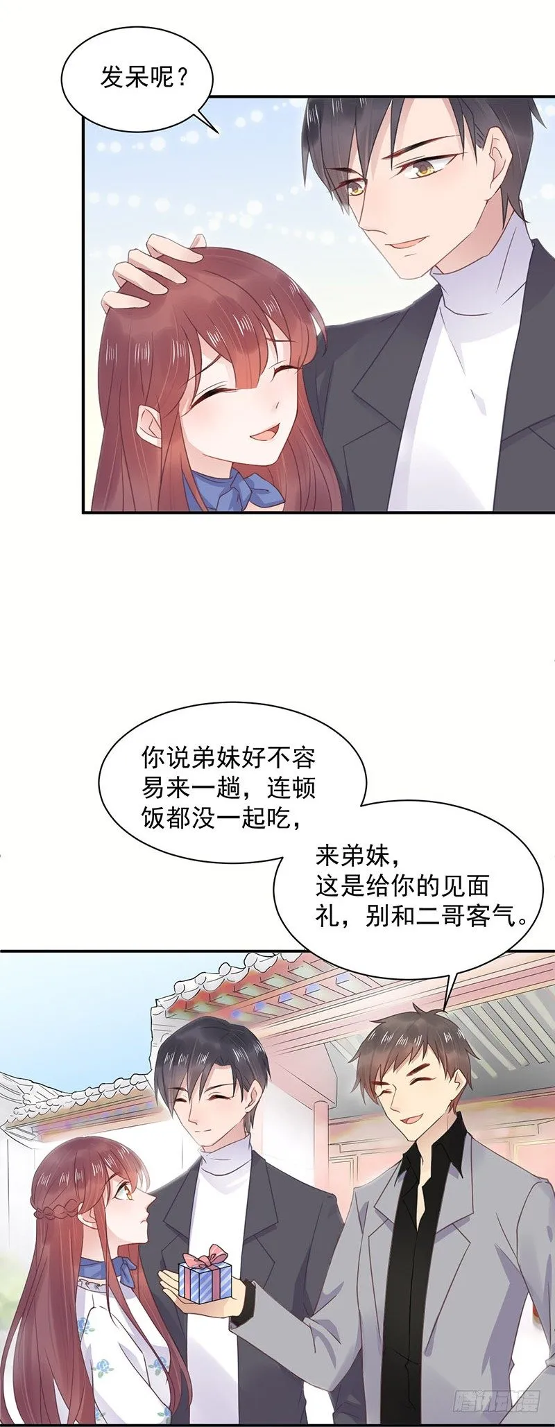 夜深了 第7页