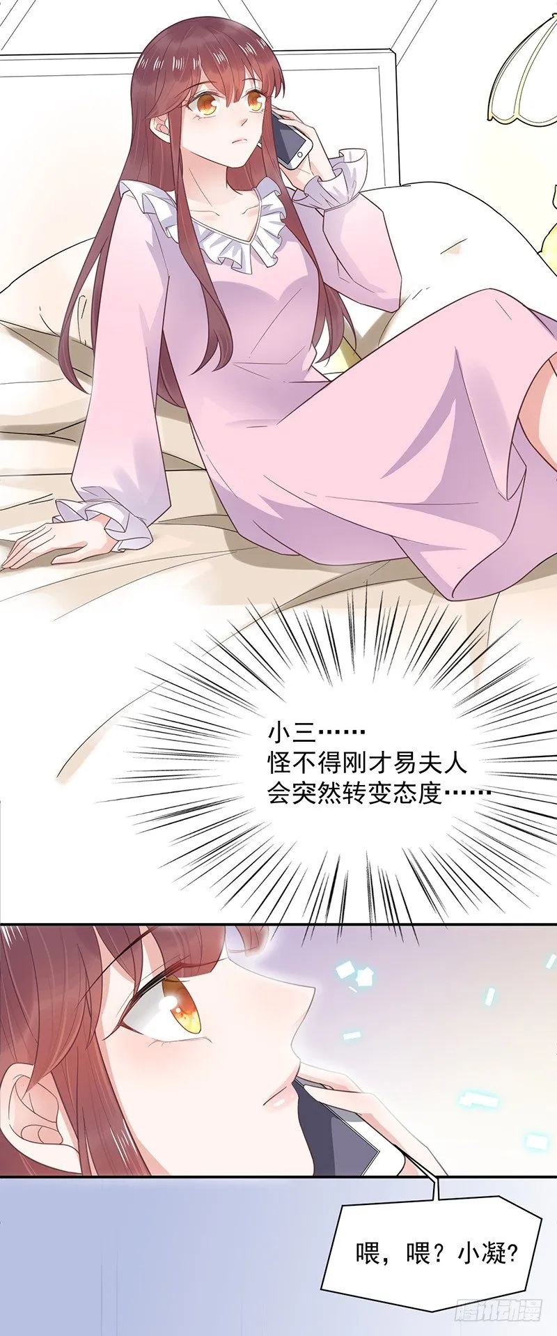 夜深了 第12页