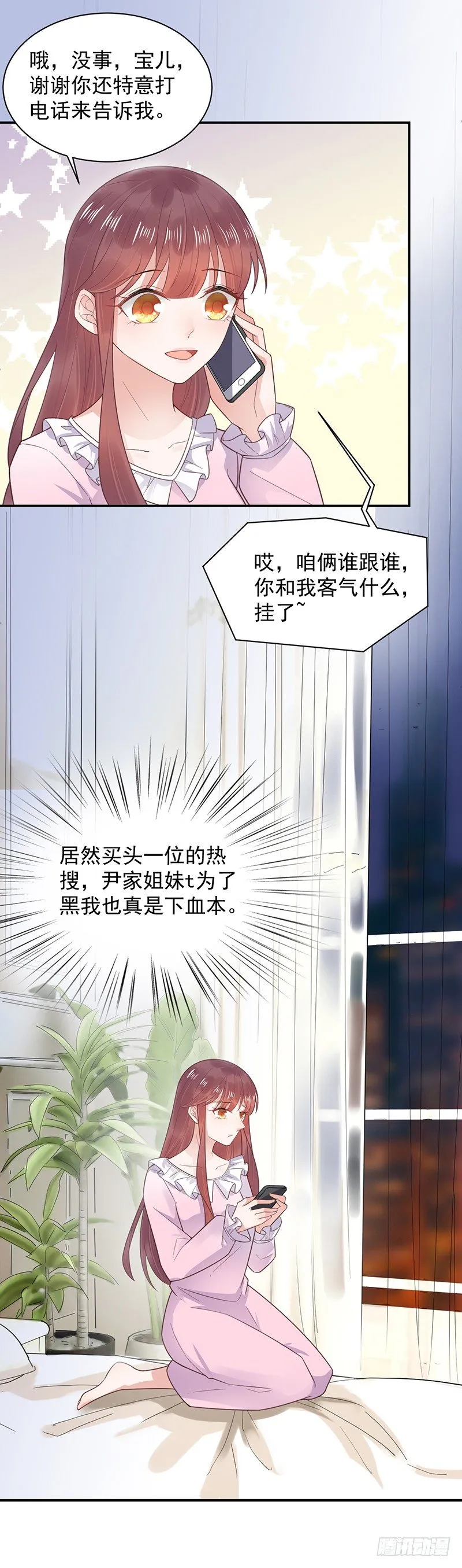 夜深了 第13页