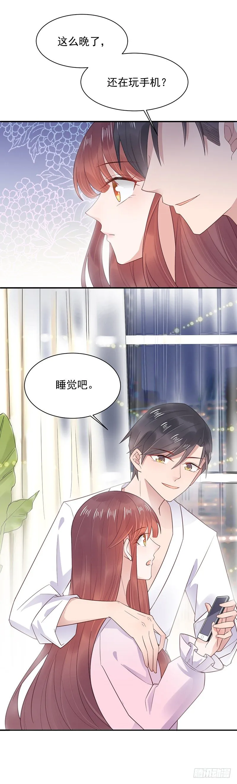 夜深了 第14页
