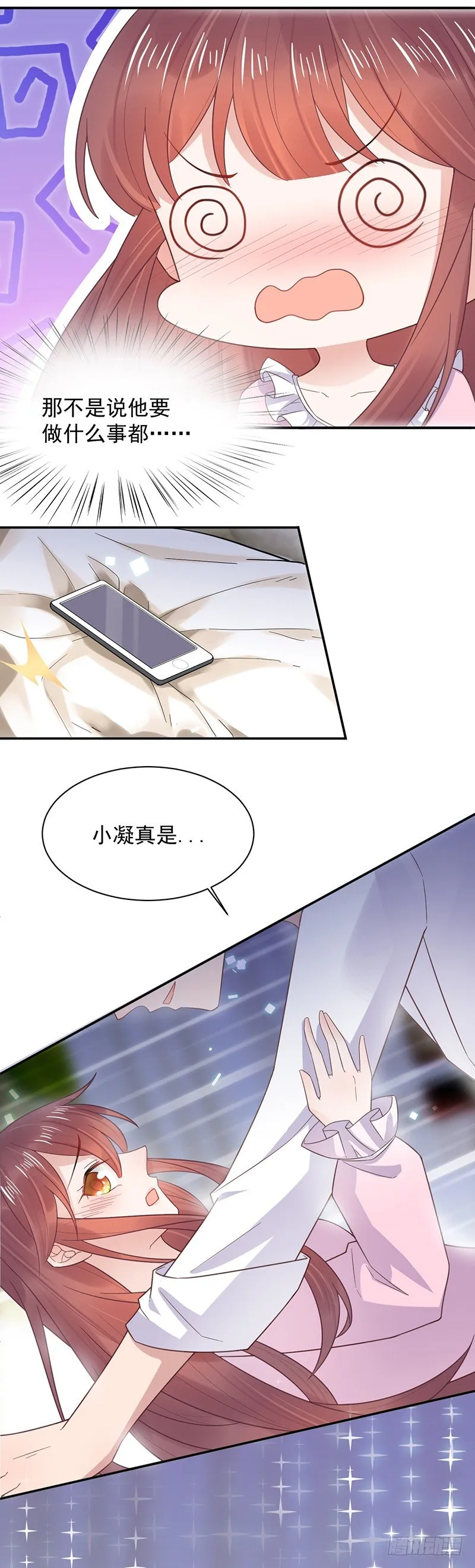 夜深了 第16页