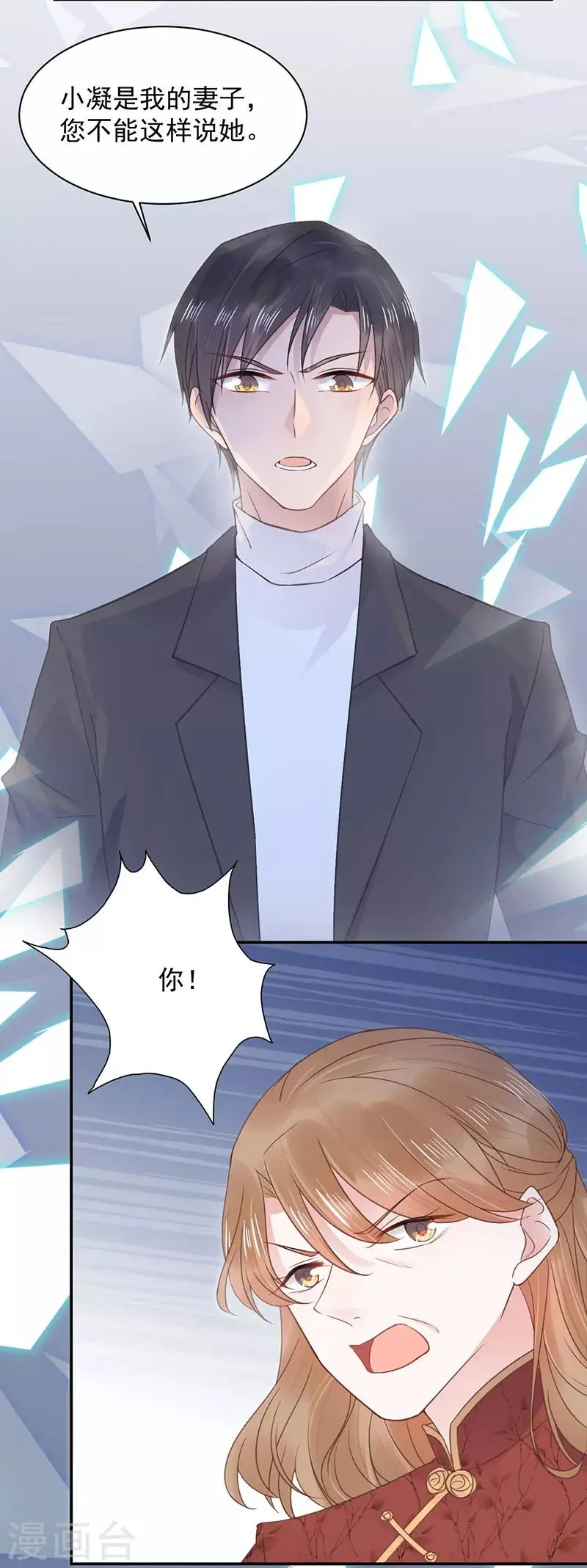 第9话 第2页