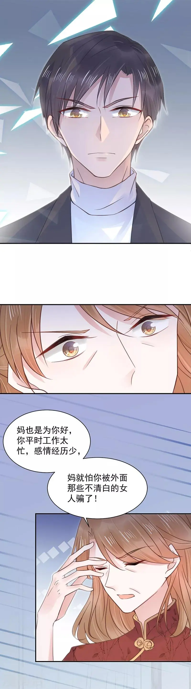 第9话 第3页