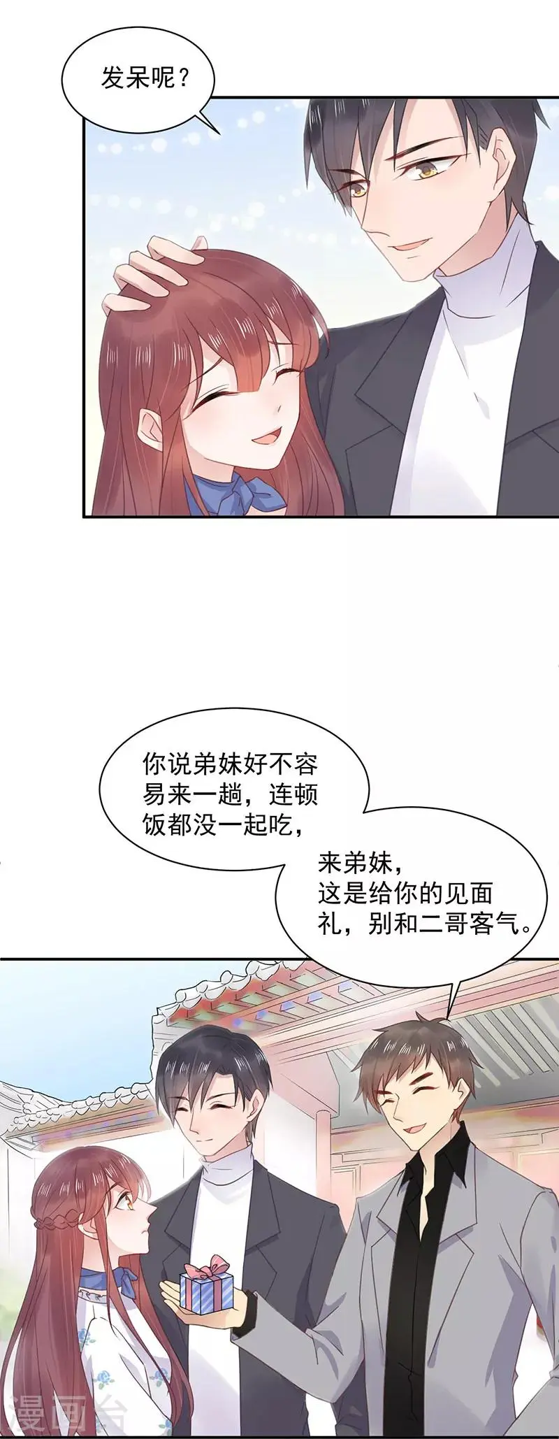 第9话 第7页