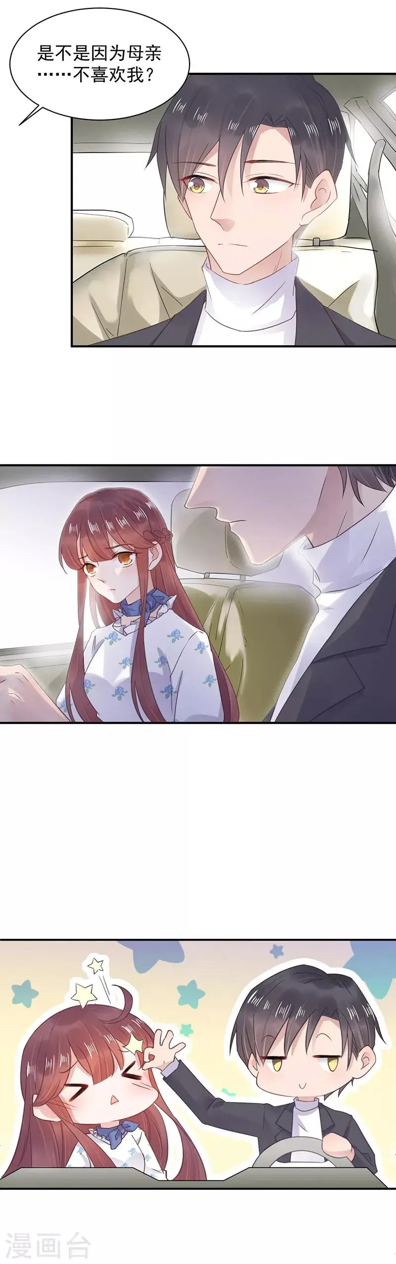 第9话 第9页