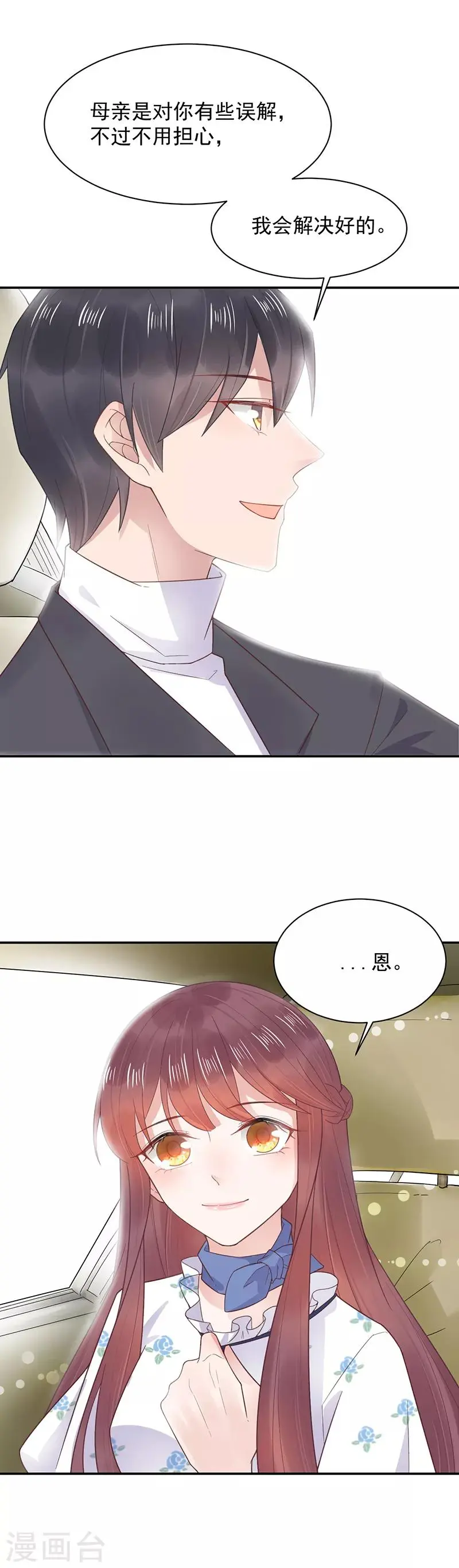 第9话 第10页