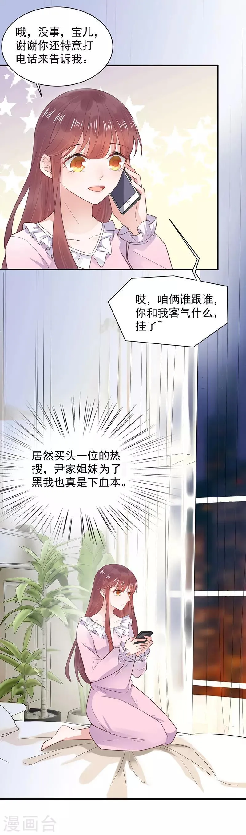 第9话 第13页
