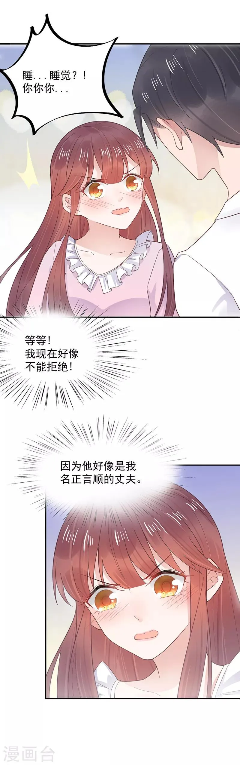 第9话 第15页