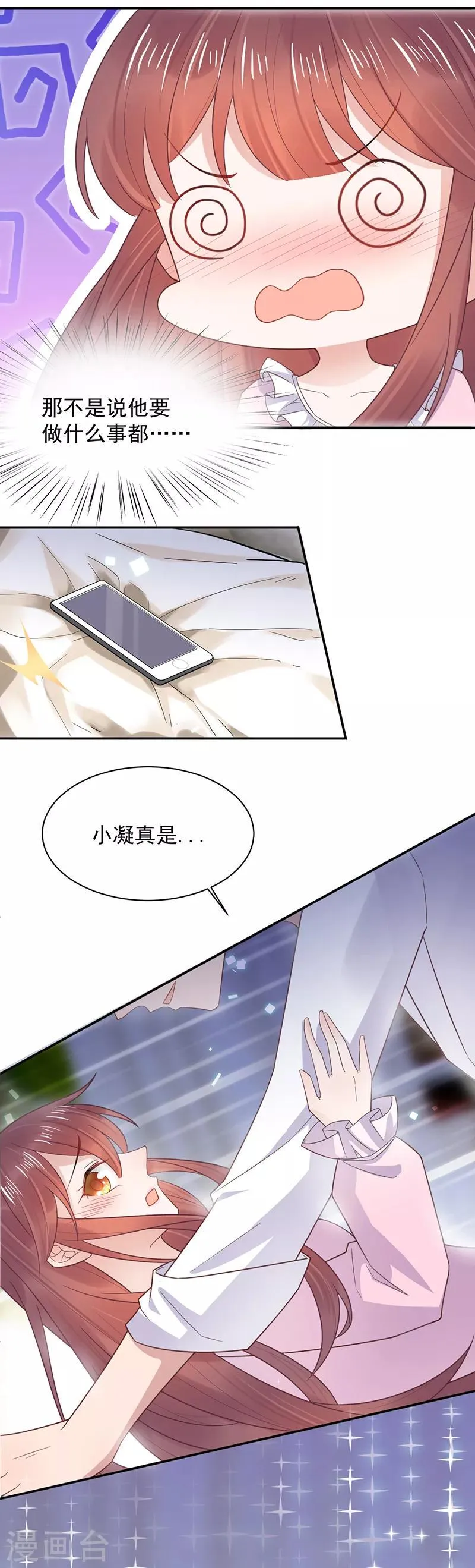 第9话 第16页