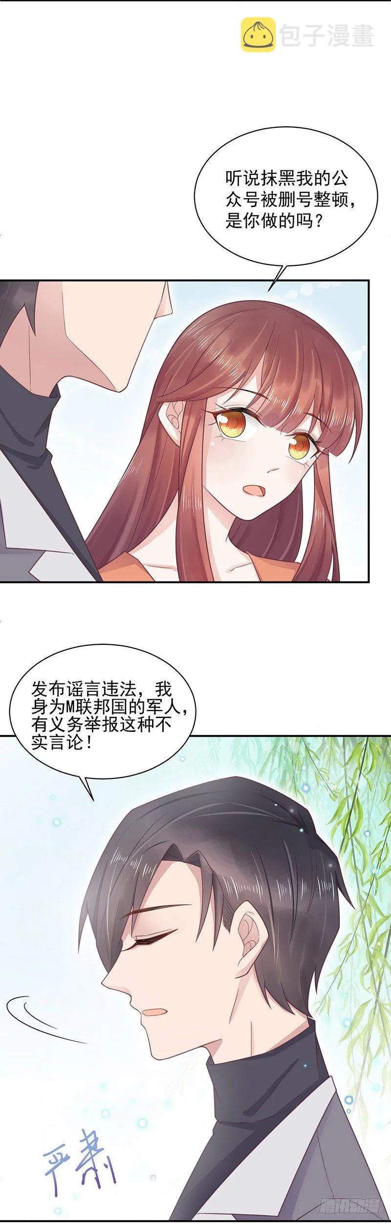 游西湖 第2页
