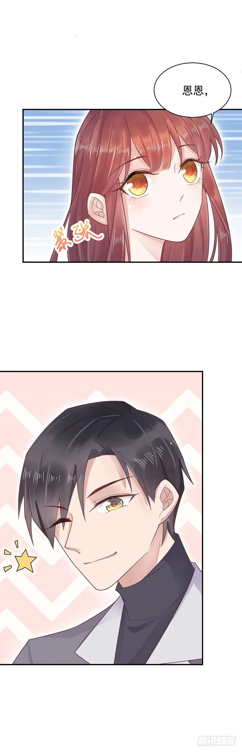 游西湖 第3页