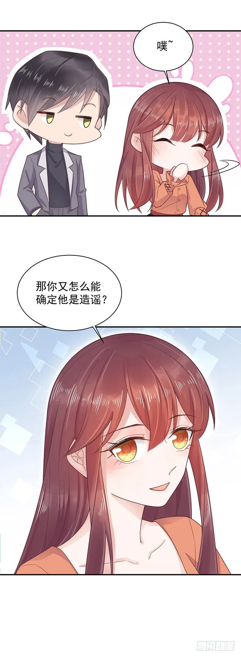 游西湖 第4页