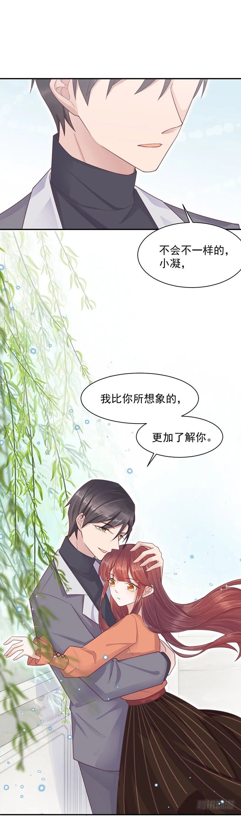 游西湖 第7页
