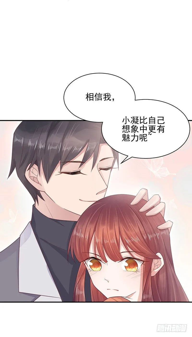 游西湖 第8页