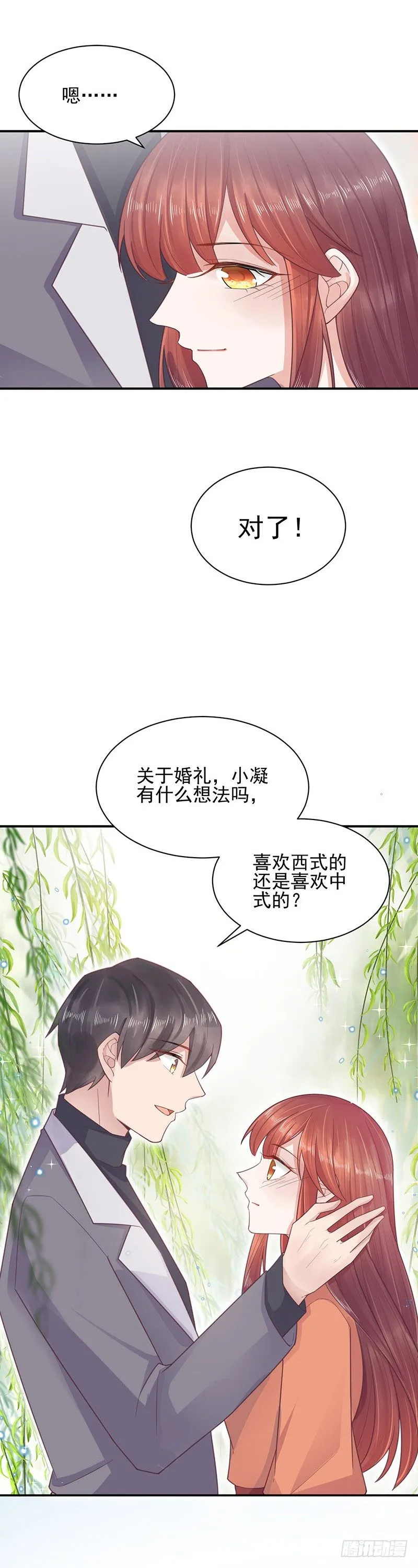 游西湖 第9页