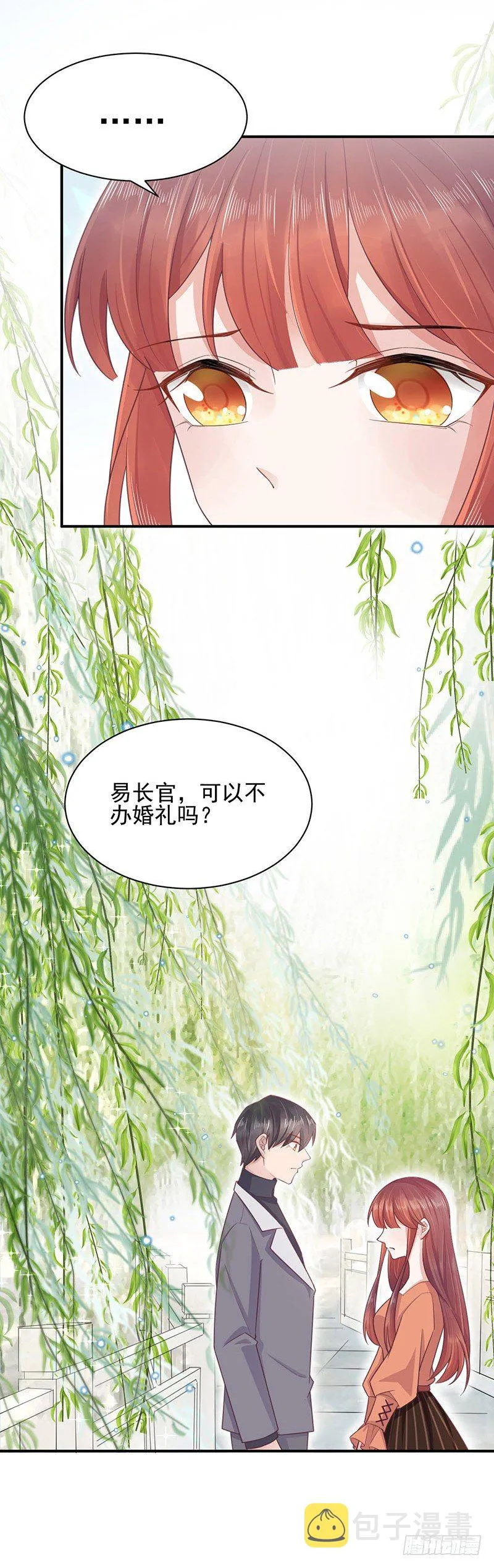 游西湖 第10页