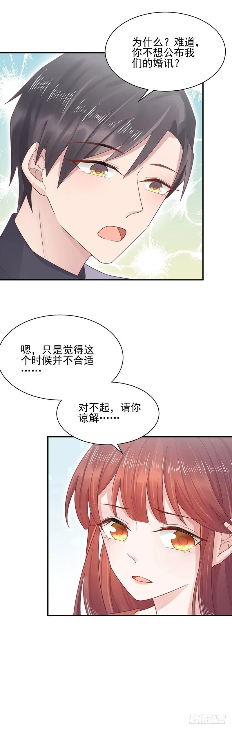 游西湖 第11页
