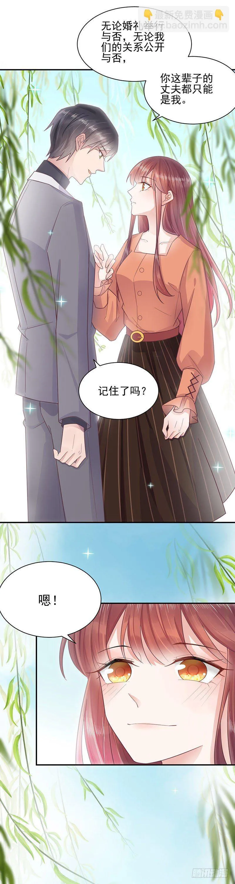 游西湖 第13页