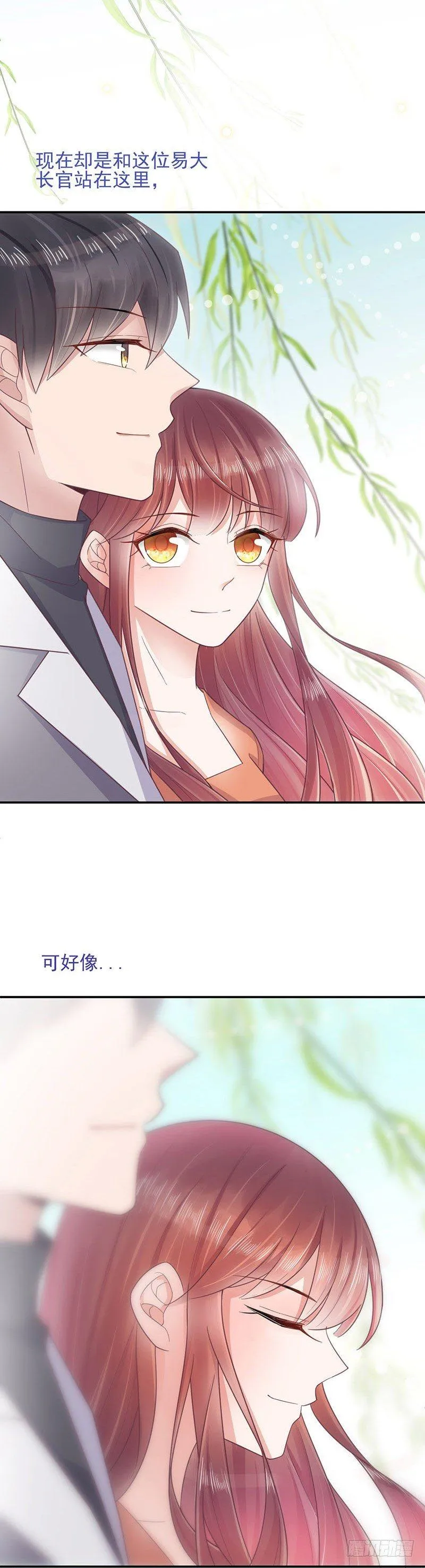 游西湖 第16页
