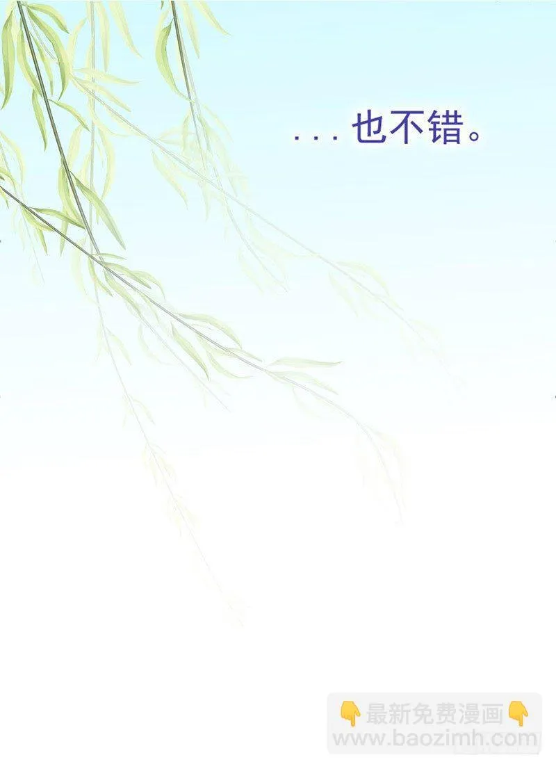 游西湖 第17页