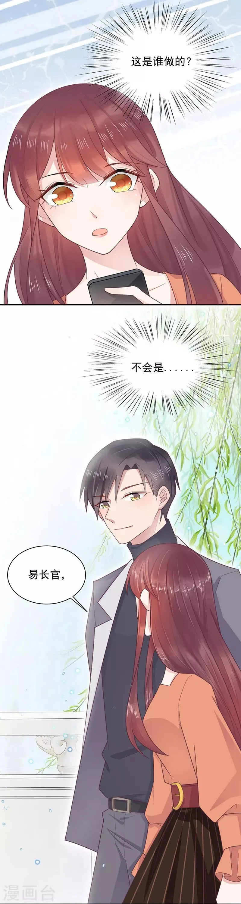 第11话 第1页
