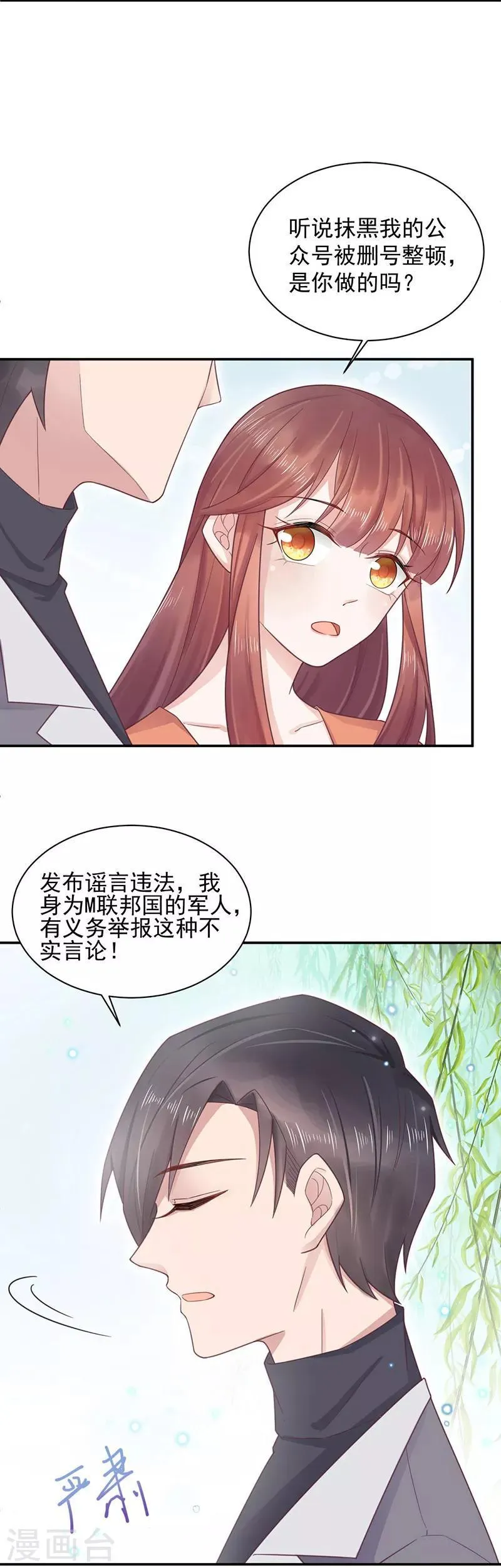 第11话 第2页
