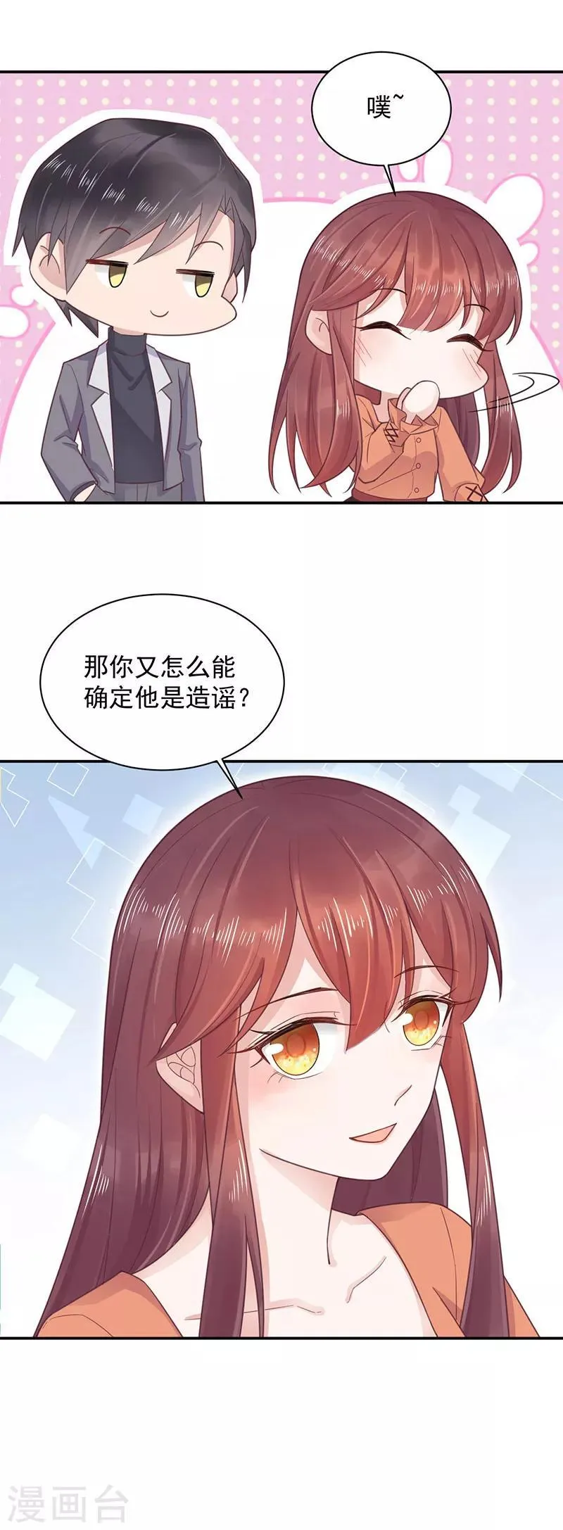 第11话 第4页