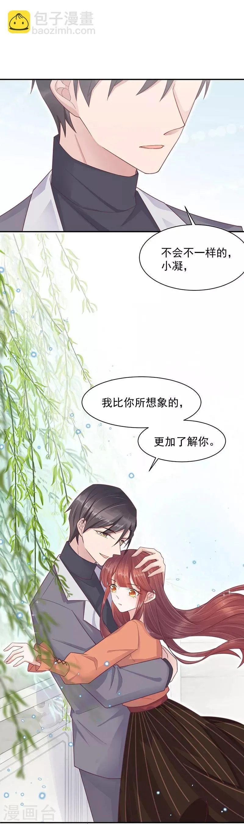 第11话 第7页