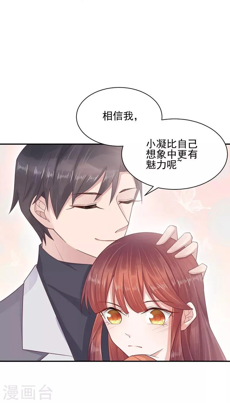 第11话 第8页