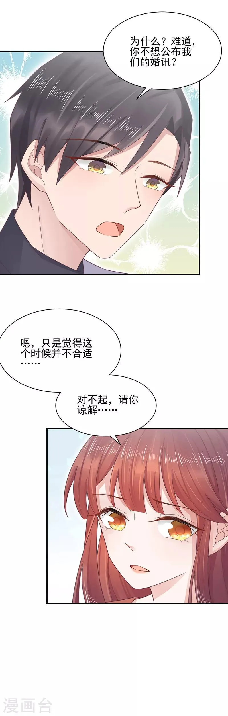 第11话 第11页