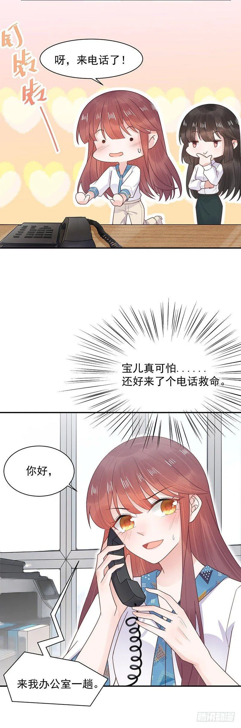 你和易云睿什么关系？ 第2页