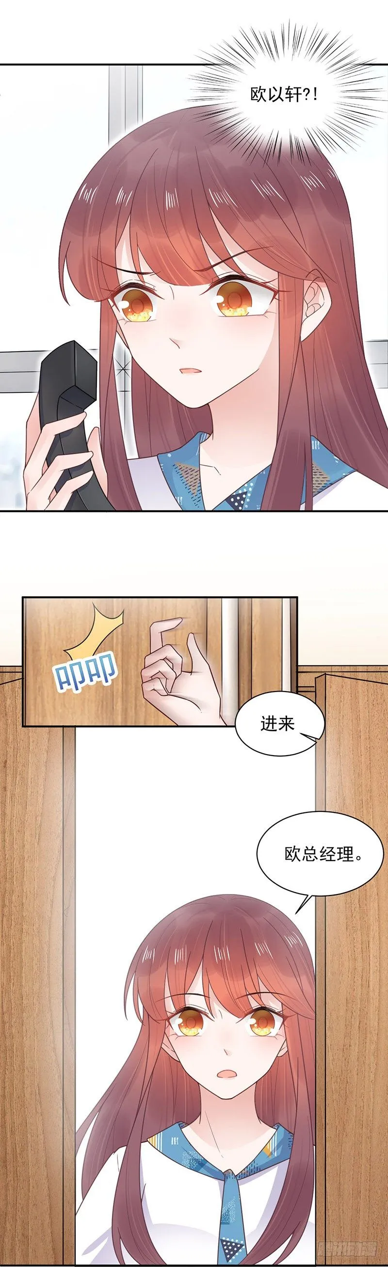 你和易云睿什么关系？ 第3页