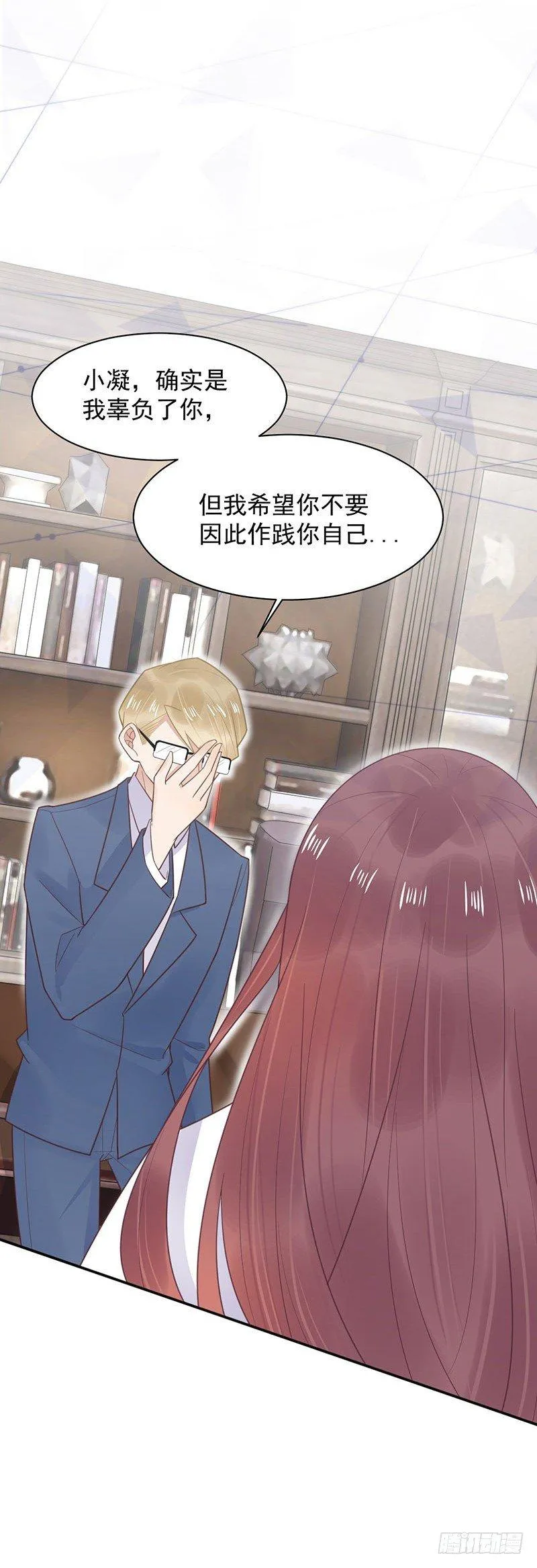 你和易云睿什么关系？ 第8页