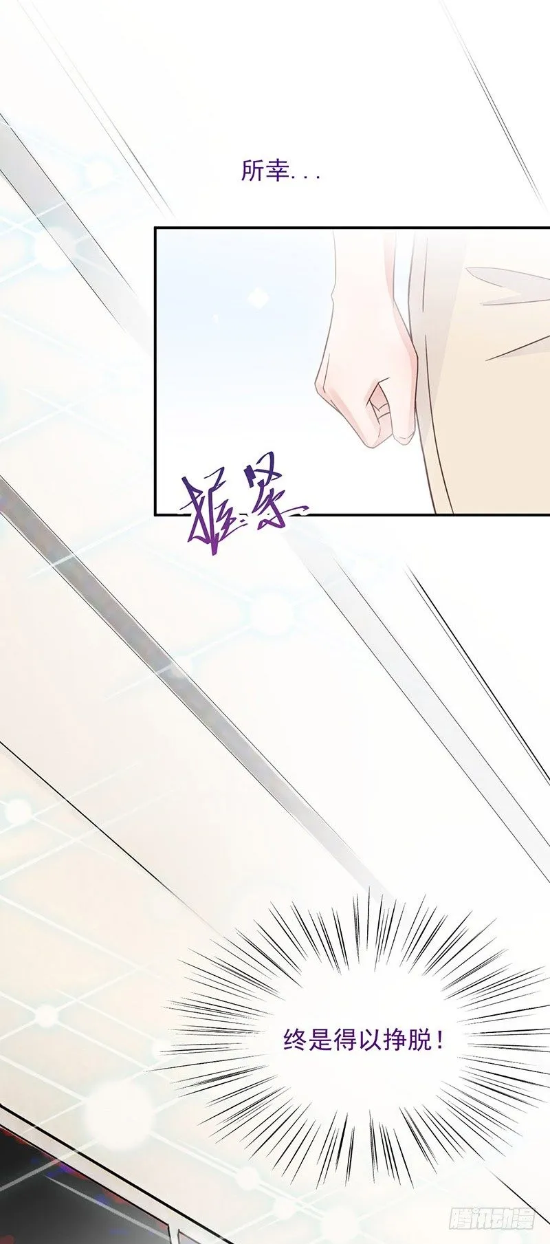 你和易云睿什么关系？ 第14页